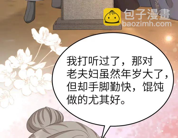 🍝炮灰闺女的生存方式（彩蛋日更中） 第180话 你的生辰我记着的 第27页
