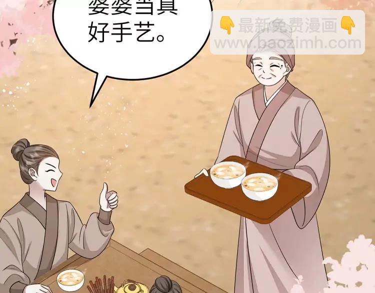🍝炮灰闺女的生存方式（彩蛋日更中） 第180话 你的生辰我记着的 第31页