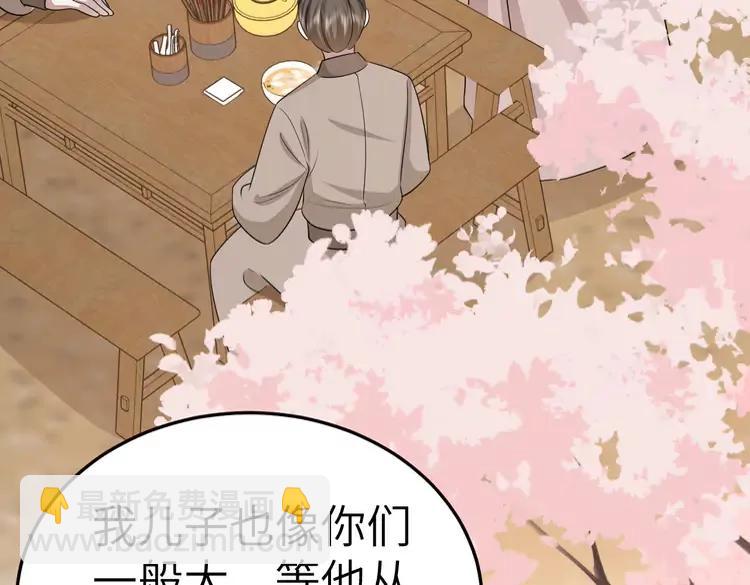 🍝炮灰闺女的生存方式（彩蛋日更中） 第180话 你的生辰我记着的 第32页