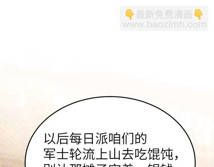 🍝炮灰闺女的生存方式（彩蛋日更中） 第180话 你的生辰我记着的 第35页