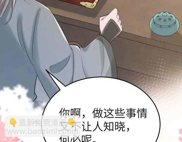 🍝炮灰闺女的生存方式（彩蛋日更中） 第180话 你的生辰我记着的 第38页