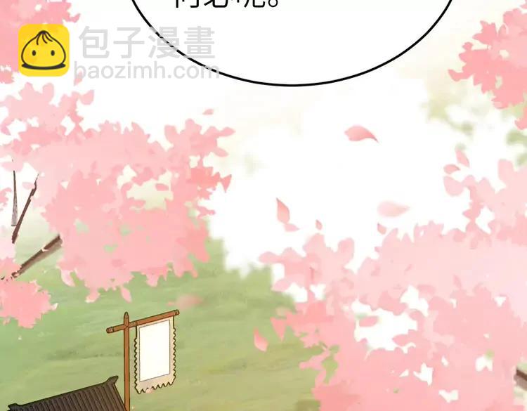 🍝炮灰闺女的生存方式（彩蛋日更中） 第180话 你的生辰我记着的 第39页