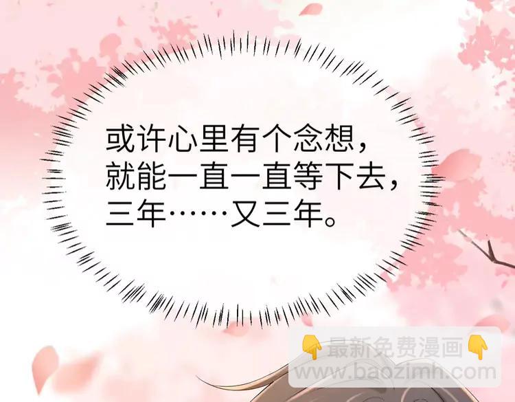 🍝炮灰闺女的生存方式（彩蛋日更中） 第180话 你的生辰我记着的 第41页