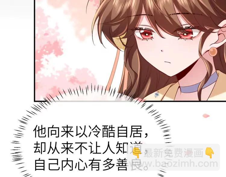 🍝炮灰闺女的生存方式（彩蛋日更中） 第180话 你的生辰我记着的 第46页