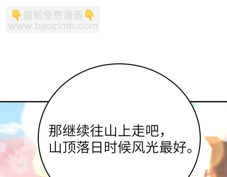 🍝炮灰闺女的生存方式（彩蛋日更中） 第180话 你的生辰我记着的 第5页