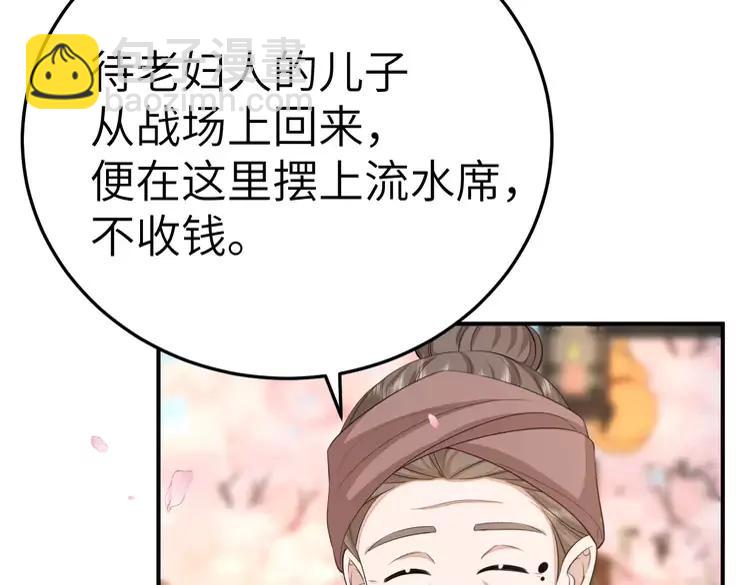 🍝炮灰闺女的生存方式（彩蛋日更中） 第180话 你的生辰我记着的 第8页