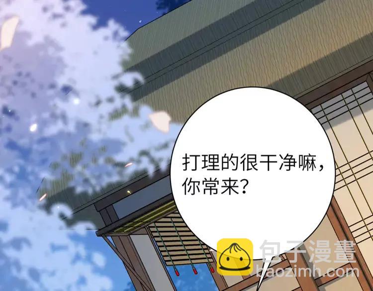 🍝炮灰闺女的生存方式（彩蛋日更中） 第182话 最…最重要的人？ 第14页
