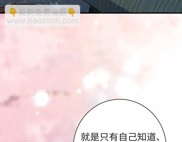 🍝炮灰闺女的生存方式（彩蛋日更中） 第182话 最…最重要的人？ 第23页