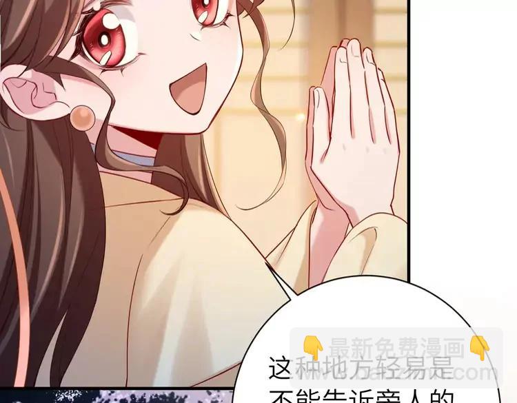 🍝炮灰闺女的生存方式（彩蛋日更中） 第182话 最…最重要的人？ 第27页