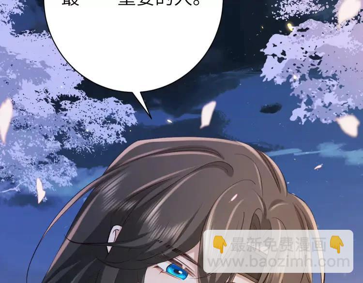 🍝炮灰闺女的生存方式（彩蛋日更中） 第182话 最…最重要的人？ 第29页