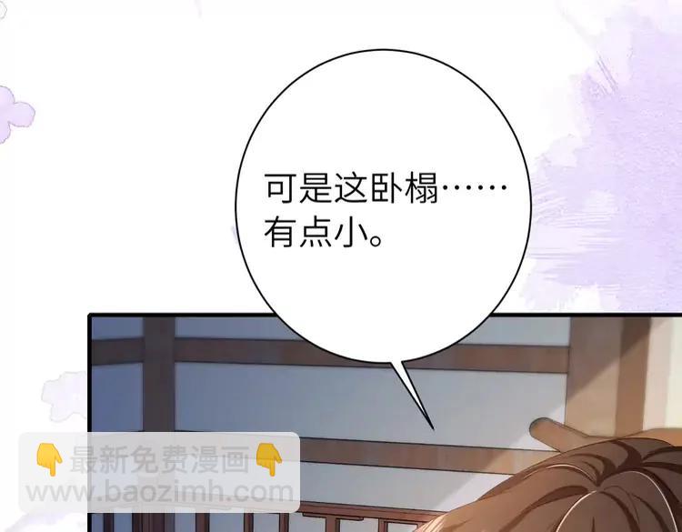 🍝炮灰闺女的生存方式（彩蛋日更中） 第182话 最…最重要的人？ 第39页