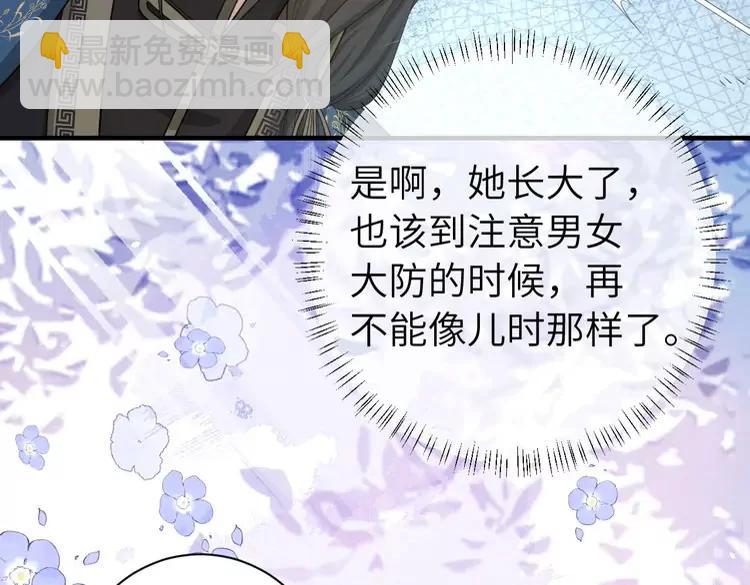 🍝炮灰闺女的生存方式（彩蛋日更中） 第182话 最…最重要的人？ 第43页