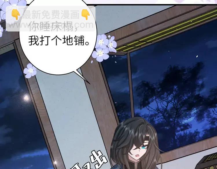 🍝炮灰闺女的生存方式（彩蛋日更中） 第182话 最…最重要的人？ 第44页
