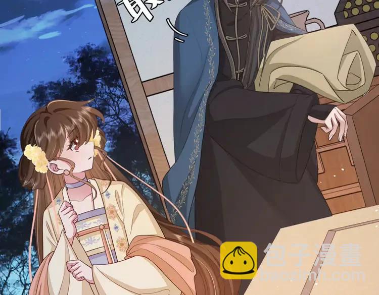 🍝炮灰闺女的生存方式（彩蛋日更中） 第182话 最…最重要的人？ 第45页