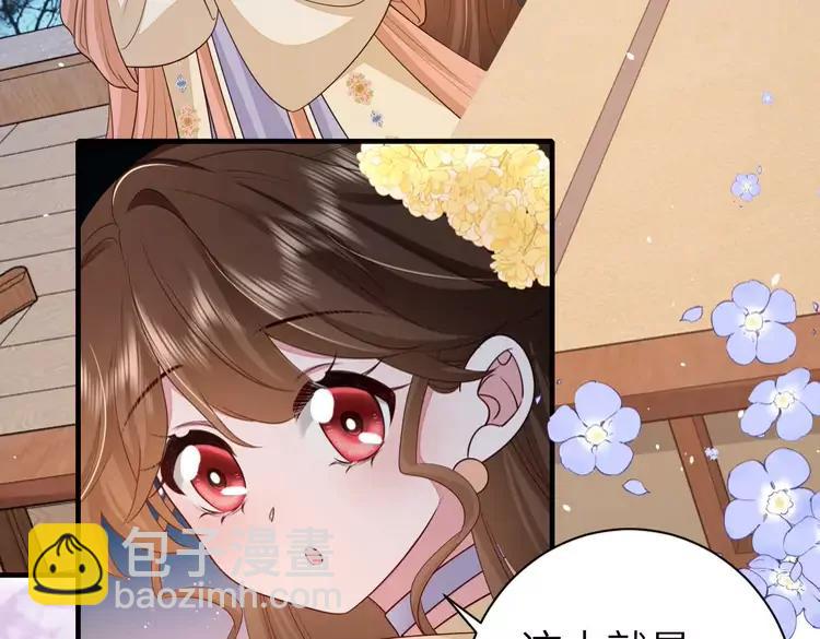 🍝炮灰闺女的生存方式（彩蛋日更中） 第182话 最…最重要的人？ 第46页
