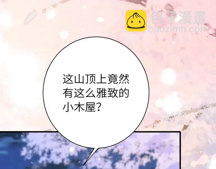 🍝炮灰闺女的生存方式（彩蛋日更中） 第182话 最…最重要的人？ 第9页