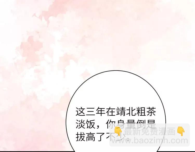 🍝炮灰闺女的生存方式（彩蛋日更中） 184话 到底…该怎么办 第10页