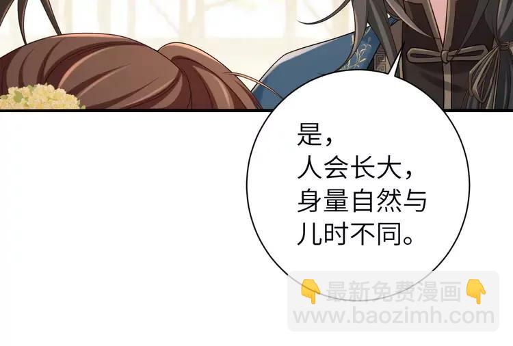🍝炮灰闺女的生存方式（彩蛋日更中） 184话 到底…该怎么办 第12页