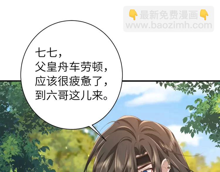 🍝炮灰闺女的生存方式（彩蛋日更中） 184话 到底…该怎么办 第13页