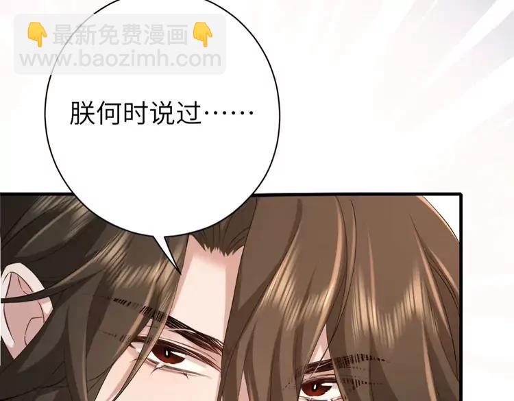 🍝炮灰闺女的生存方式（彩蛋日更中） 184话 到底…该怎么办 第16页