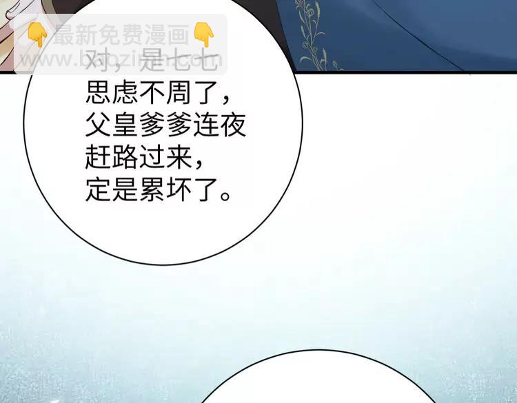 🍝炮灰闺女的生存方式（彩蛋日更中） 184话 到底…该怎么办 第20页