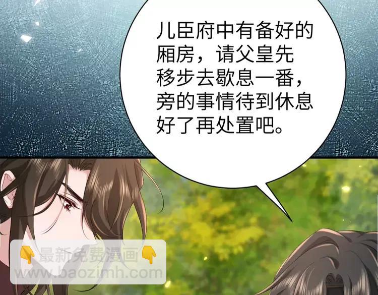 🍝炮灰闺女的生存方式（彩蛋日更中） 184话 到底…该怎么办 第21页