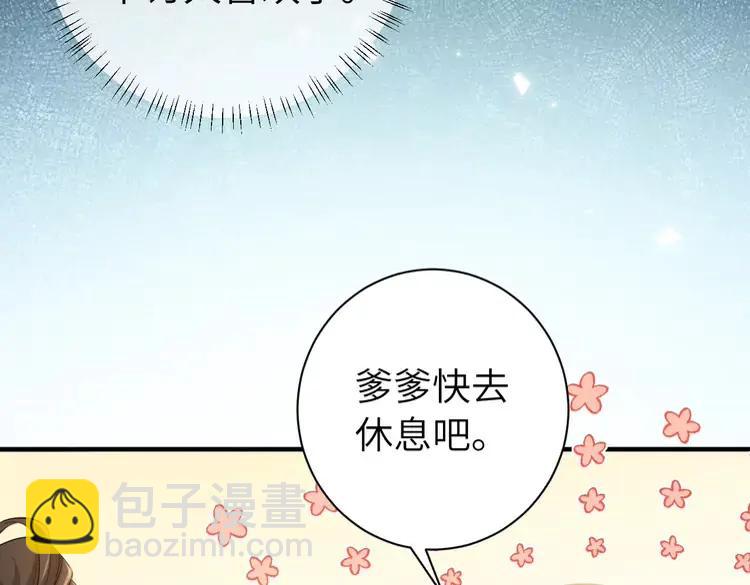 🍝炮灰闺女的生存方式（彩蛋日更中） 184话 到底…该怎么办 第23页