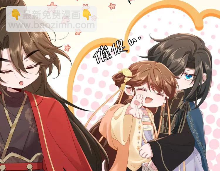 🍝炮灰闺女的生存方式（彩蛋日更中） 184话 到底…该怎么办 第24页