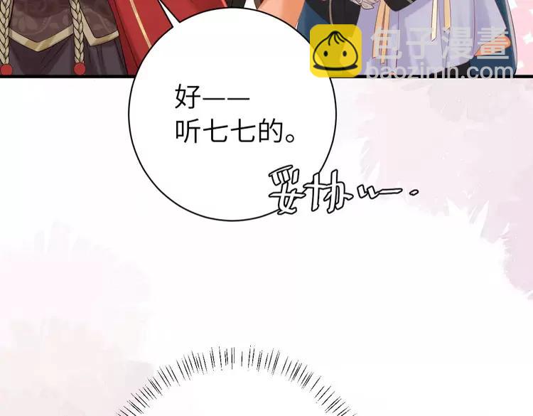 🍝炮灰闺女的生存方式（彩蛋日更中） 184话 到底…该怎么办 第25页