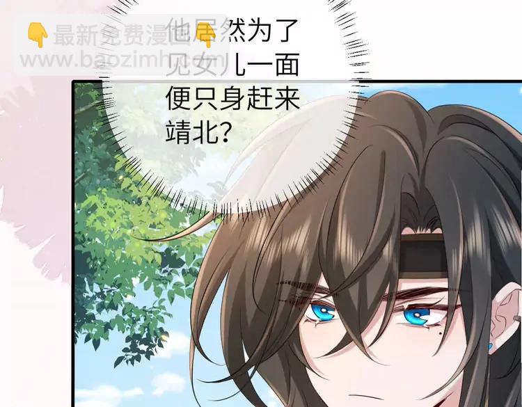 🍝炮灰闺女的生存方式（彩蛋日更中） 184话 到底…该怎么办 第26页