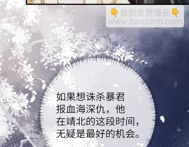 🍝炮灰闺女的生存方式（彩蛋日更中） 184话 到底…该怎么办 第28页