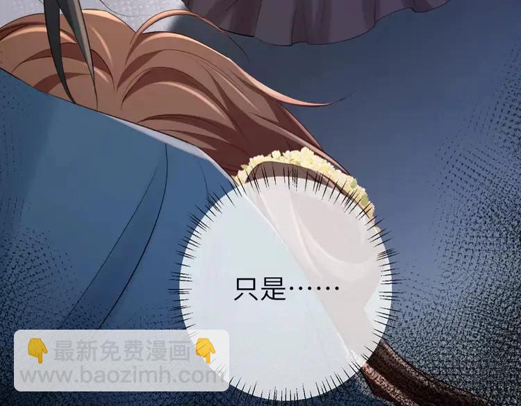 🍝炮灰闺女的生存方式（彩蛋日更中） 184话 到底…该怎么办 第31页