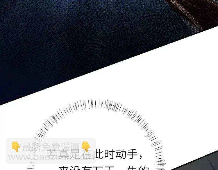 🍝炮灰闺女的生存方式（彩蛋日更中） 184话 到底…该怎么办 第32页
