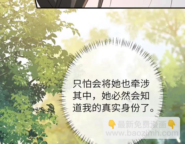 🍝炮灰闺女的生存方式（彩蛋日更中） 184话 到底…该怎么办 第34页