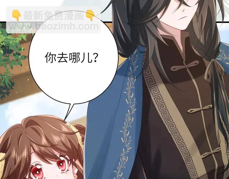 🍝炮灰闺女的生存方式（彩蛋日更中） 184话 到底…该怎么办 第38页