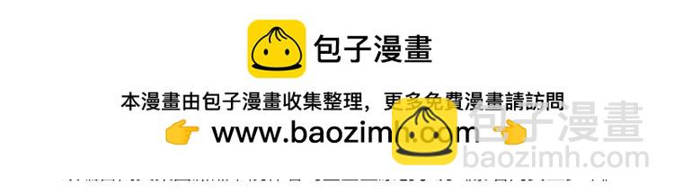 🍝炮灰闺女的生存方式（彩蛋日更中） 184话 到底…该怎么办 第4页