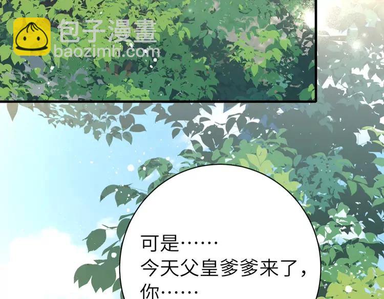 🍝炮灰闺女的生存方式（彩蛋日更中） 184话 到底…该怎么办 第43页