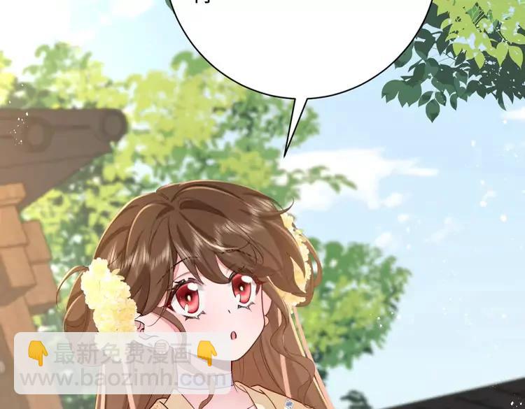 🍝炮灰闺女的生存方式（彩蛋日更中） 184话 到底…该怎么办 第44页