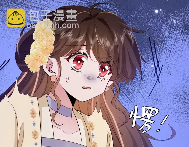 🍝炮灰闺女的生存方式（彩蛋日更中） 184话 到底…该怎么办 第49页