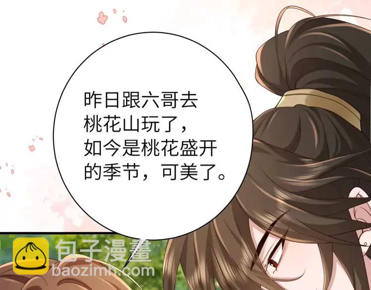 🍝炮灰闺女的生存方式（彩蛋日更中） 184话 到底…该怎么办 第5页
