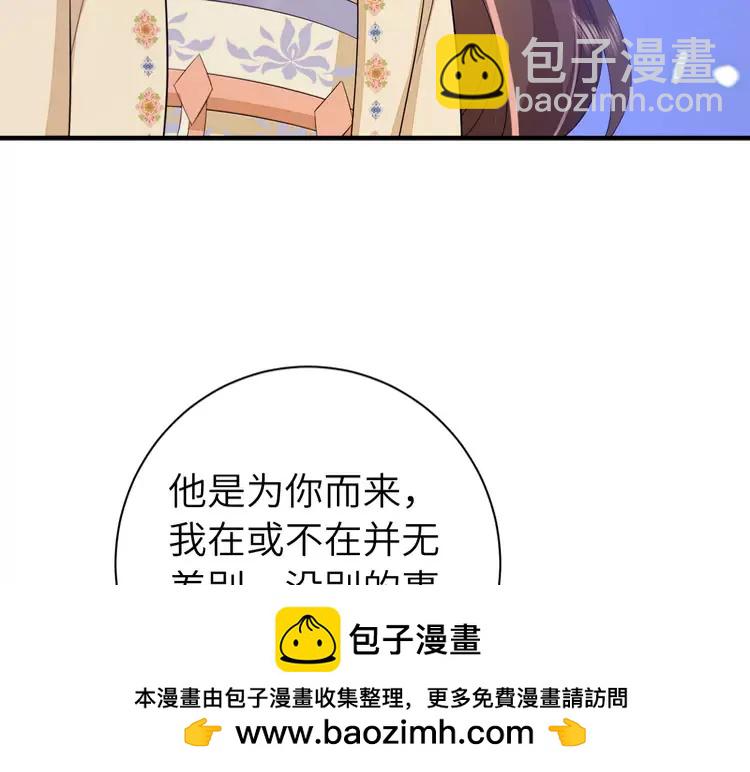 🍝炮灰闺女的生存方式（彩蛋日更中） 184话 到底…该怎么办 第50页