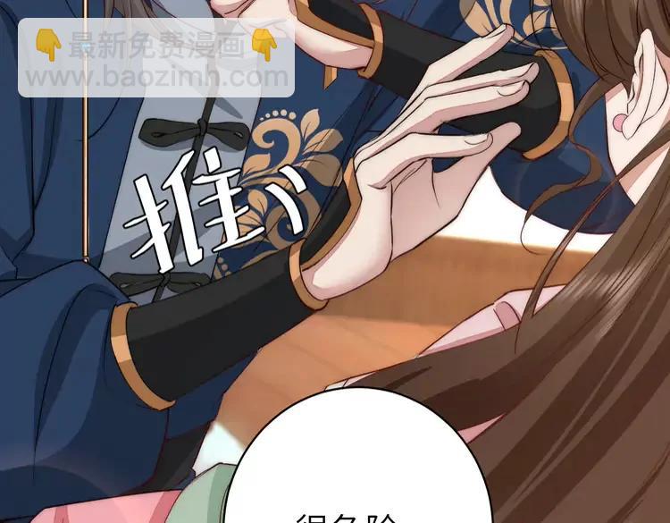 🍝炮灰闺女的生存方式（彩蛋日更中） 第139话 我陪你就是了 第12页