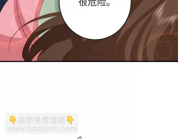 🍝炮灰闺女的生存方式（彩蛋日更中） 第139话 我陪你就是了 第13页
