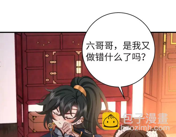 🍝炮灰闺女的生存方式（彩蛋日更中） 第139话 我陪你就是了 第16页