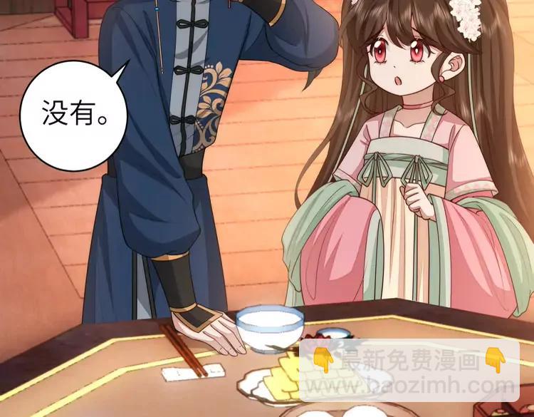 🍝炮灰闺女的生存方式（彩蛋日更中） 第139话 我陪你就是了 第17页