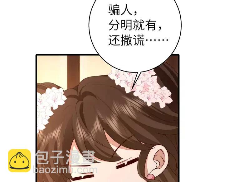 🍝炮灰闺女的生存方式（彩蛋日更中） 第139话 我陪你就是了 第19页