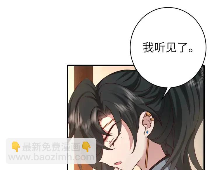 🍝炮灰闺女的生存方式（彩蛋日更中） 第139话 我陪你就是了 第21页