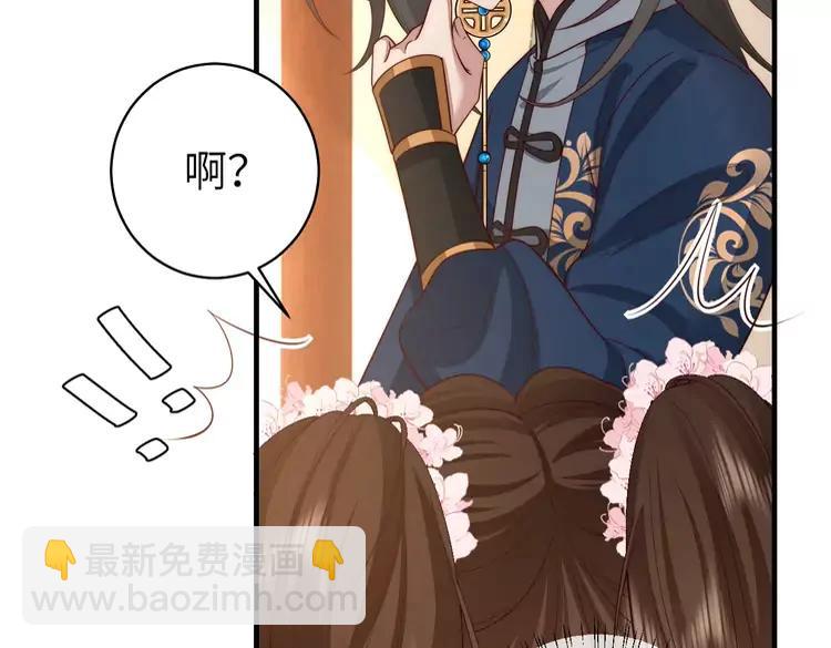 🍝炮灰闺女的生存方式（彩蛋日更中） 第139话 我陪你就是了 第22页