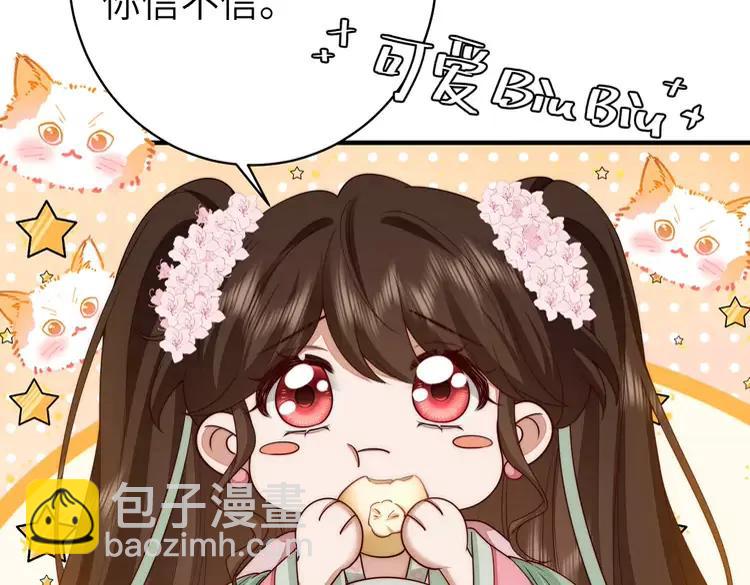 🍝炮灰闺女的生存方式（彩蛋日更中） 第139话 我陪你就是了 第24页