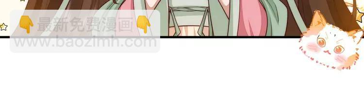 🍝炮灰闺女的生存方式（彩蛋日更中） 第139话 我陪你就是了 第25页